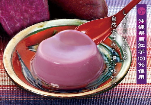 紅芋プリン