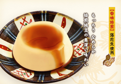 じーまーみープリン