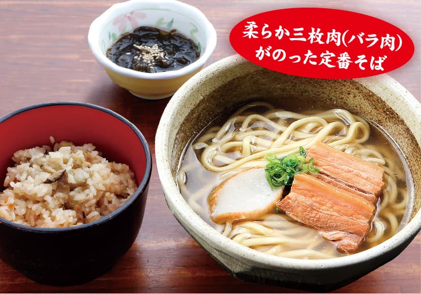 沖縄そば定食