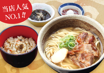 軟骨ソーキそば定食