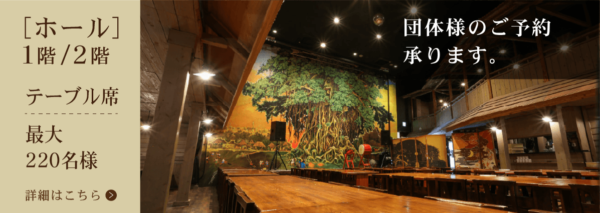 とぅばらーまホール